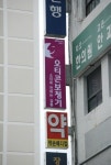 오티콘보청기 강남센타