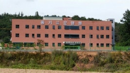 풍기노인전문요양원