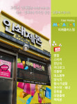 미래플러스원