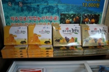 제주향 전주본점