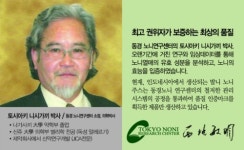 발리노니코리아