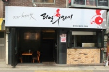 리얼후라이 흑석본점