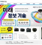 미래정보기술