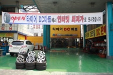 금호타이어 기아방학점