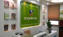 프라임에듀학원 수학학원 영어학원