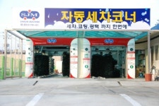 삼진세차장