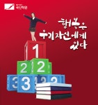 뿌리깊은 국신학원