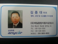 제일종합자동차공업사