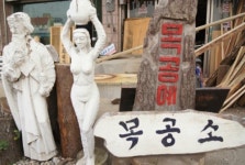 예림공예사