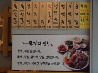 족발의장인 족장 쌍문점