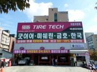 호동자동차공업사