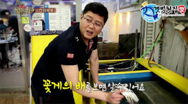 갯벌횟집 소래포구점