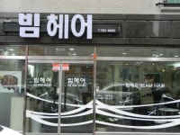 꽃님이헤어살롱 무실점