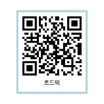 로드텍