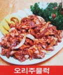 삼동식당