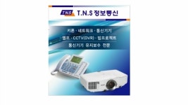 TNS정보통신