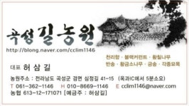 길농원