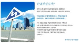 한국아스콘