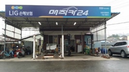 KB매직카 충북영동하우스