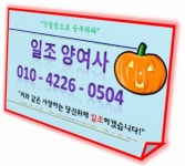 일조공인중개사사무소