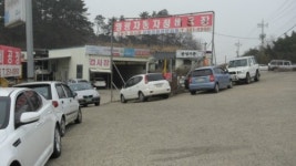 영광자동차정비공장