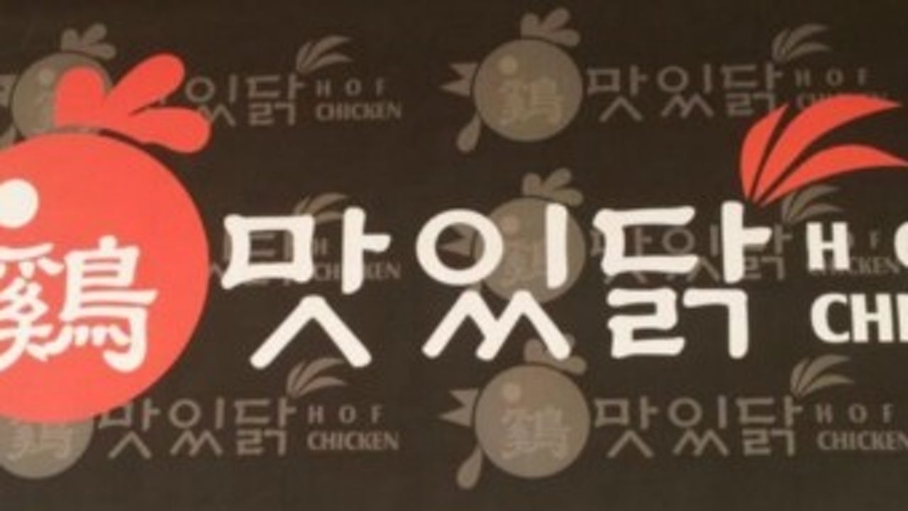 계맛있닭