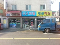 성호도기타일