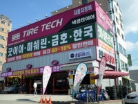호동자동차공업사