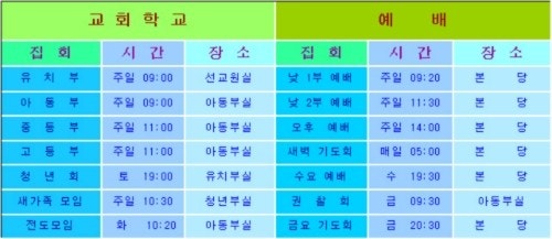 신마산교회 사진 3