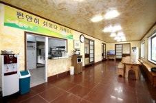 고삼마을펜션