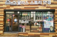 글라스스토리 이도점