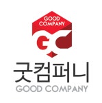 굿컴퍼니
