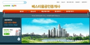 베스티움공인중개사사무소