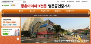 명문공인중개사사무소