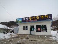 대지공인중개사사무소
