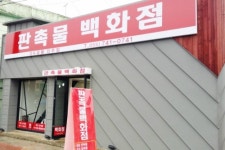 OK유통진주점