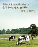 매일유업 부천DS대리점