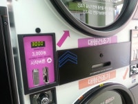 크린토피아 코인워시 대전도안13단지점