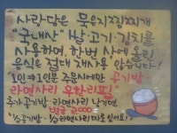 사랑담은묵은지찜찌개