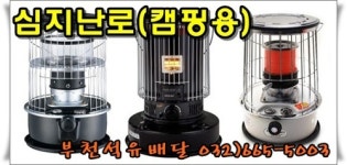 조은석유사