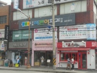 강릉바른이치과의원
