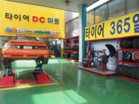 금호타이어 기아방학점