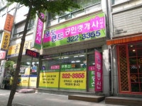 포도랜드공인중개사사무소