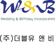 더블유앤비