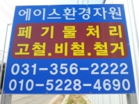 에이스환경