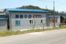 해원수산
