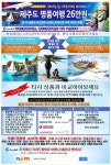 국제드림항공여행사