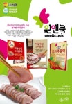세영푸드