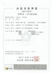주안건설