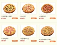 피자스쿨 의정부호원점